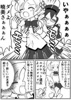 Female Homura to Oshioki - Puella magi madoka magica Amateursex