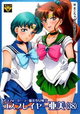 Gay Blackhair ArFor Cosplayer Ami - Sailor moon Glam