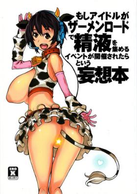 Petite Teen Moshi Idol ga Semen Road de Seieki o Atsumeru Event ga Kaisai Saretara to Iu Mousoubon - The idolmaster Pussy Licking