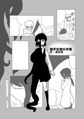 Transsexual Shokushu Seibutsu no Honkai - Original Asia