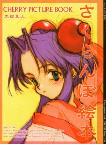 Pregnant Sakuranboehon – Cherry Picture Book – Saber Marionette Orgame