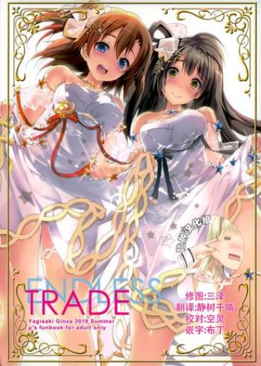 Ejaculation ENDLESS TRADE – Love Live