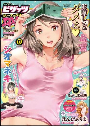 Action Pizazz DX 2018-11 [Digital]