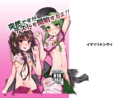 Public Nudity Totsuzen desu ga Test o Kaishi Suru yo!! - Touhou project Ejaculations