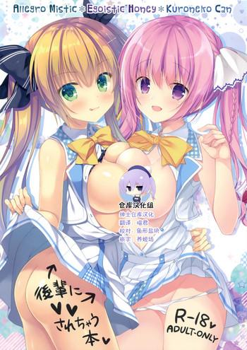Ameteur Porn Kouhai Ni Sarechau Hon - Original