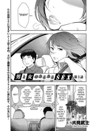 Weird Otoko To Onna No Aru Aru Banashi | Probable Affairs Between Men And Women Ch. 3  Cheating Wife