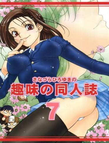 Girlsfucking Sanazura Hiroyuki No Shumi No Doujinshi 7 – Street Fighter Kare Kano Saint Luminous Jogakuin Outdoor Sex