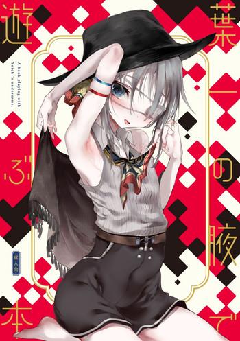 Gorgeous Youichi No Waki De Asobu Hon - A Book Playing With Yoichi's Underarms. - Original Gay Doctor
