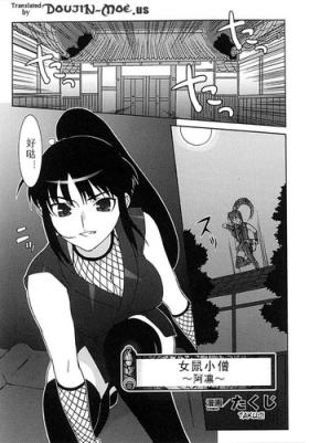 Threesome [Takuji] Onna Nezumi Kozou ~Orin~ | Thieving Ninja Girl, Orin (Kunoichi Anthology Comics) [Chinese] Ginger