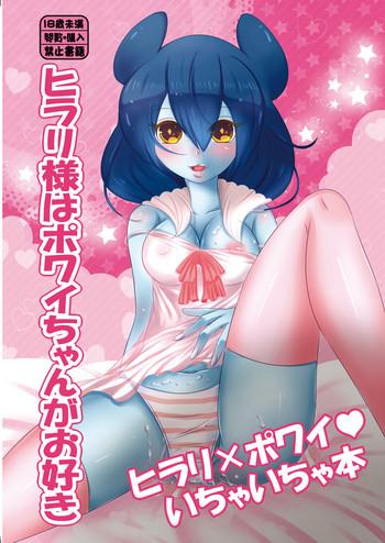 Erotica [cheap x clown (Touji)] Hilary-sama wa Powai-chan ga Osuki (Inazuma Eleven GO Galaxy) [Digital] - Inazuma eleven go Soft