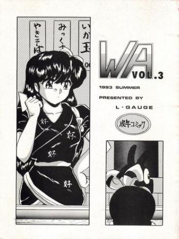 Flash WA Vol. 3 – Ranma 12 Harcore