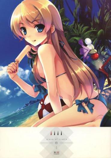 Small Piece Of Cradle 05 – Ore No Imouto Ga Konna Ni Kawaii Wake Ga Nai