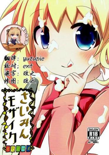 Assgape Saimin Mosaic – Kiniro Mosaic Dykes