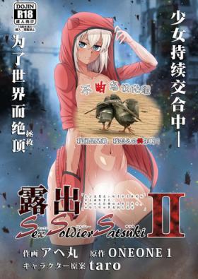 Pink Roshutsu Sex Soldier Satsuki II - Original All Natural