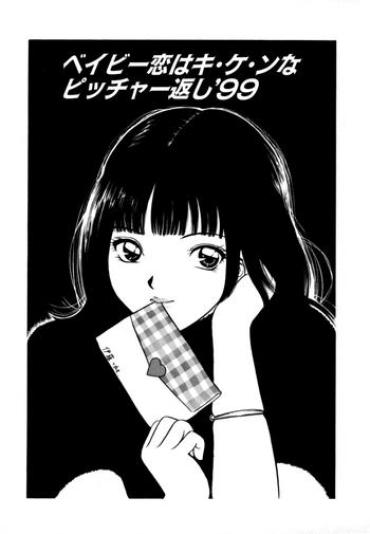 [Minekawa Reko] Baby Koi Wa Kiken Na Pitcher Gaeshi '99 (Junjou Shoujo – Pure Heart Girl) [English] [mysterymeat3]