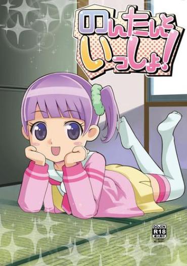 [Getsuyoubi No Brenda (Peat Lock)] Non-tan To Issho! (PriPara) [Digital]