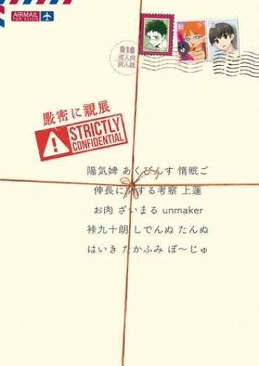 (Futaket 14.5) [Shoshi Magazine Hitori (Various)] Genmitsu Ni Shinten – Strictly Confidential