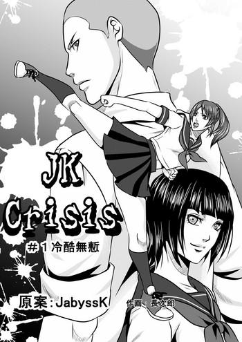 Swallow JK Crisis #1_ Cold And Cruel + JK Crisis #2_ Athna + JK Crisis 3 - Original Deutsch