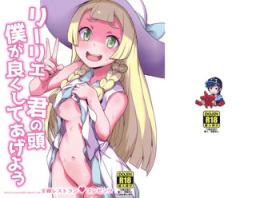 Classic Lillie Kimi no Atama Boku ga Yoku Shite Ageyou - Pokemon Cutie