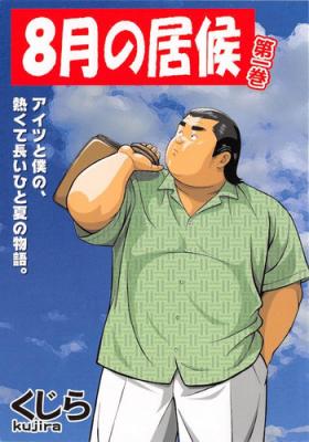 Big Ass 8 Tsuki no isooroo dai 1 kan - Original Old Man