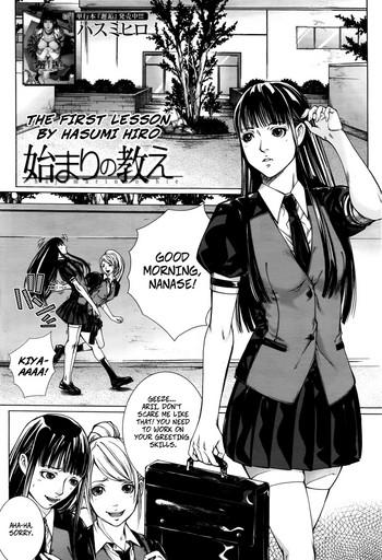 first gay hentai manga
