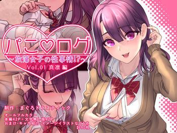 Sexy Sluts [MaguroDrastic (Ryuki)] Pako ★ Log ~Houtou Joshi no Seijijou~ Volume 01 - Marin Hen - Original Rope