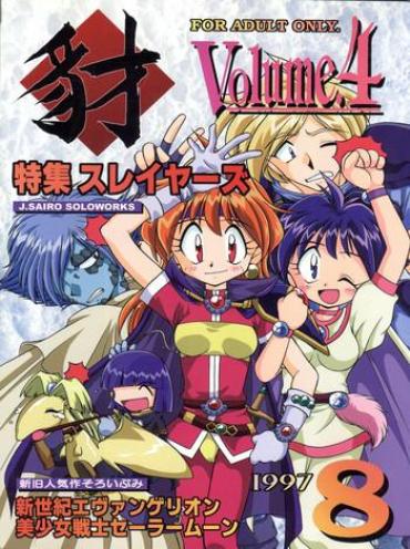 Watersports Yamainu Volume 4 – Neon Genesis Evangelion Sailor Moon Slayers