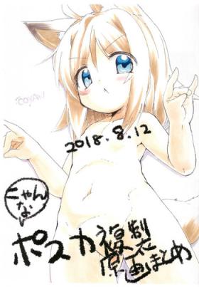 Cute Nyan-na Postcard Fukusei Genga Matome - Kemono friends Kobayashi-san-chi no maid dragon Caught