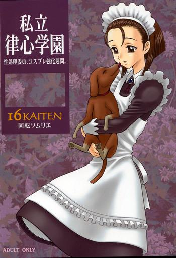 Sem Camisinha 16 Kaiten Shiritsu Risshin Gakuen  Condom