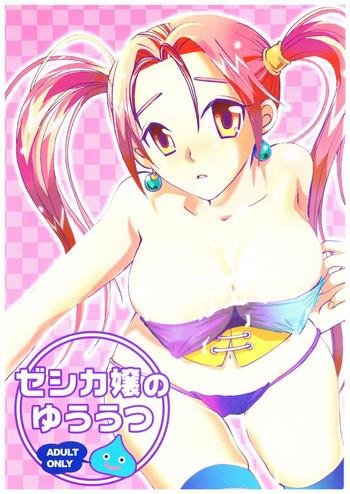 [Mr. Uranojin (Mr. Nagy)] Jessica-jou No Yuuutsu (Dragon Quest VIII) [Digital]