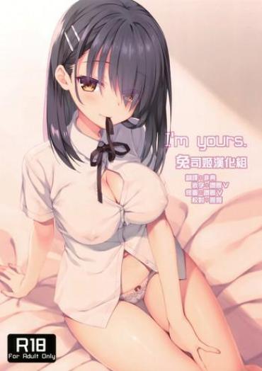 [Kuroneko-kan (Muririn)] I'm Yours. [Chinese] [兔司姬漢化組] [2017-09-17]