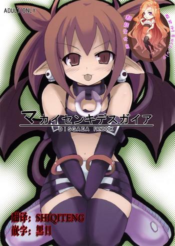 Tight Makai Senki Deathgaea - Disgaea