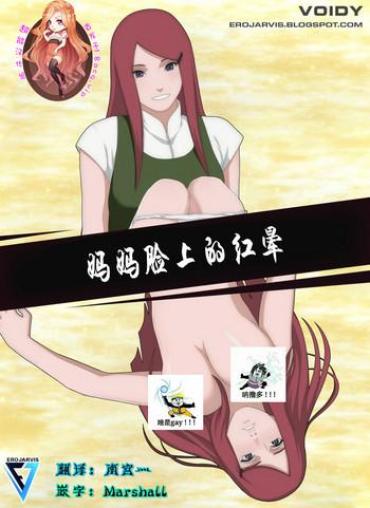Nude MOM'S RED HAIR – Naruto