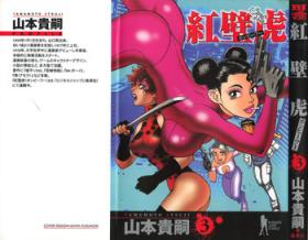 Tributo [Yamamoto Atsuji] Hon-Pi-Fu Vol.3 Sexy Girl