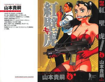 Spank [Yamamoto Atsuji] Hon-Pi-Fu Vol.4 Model