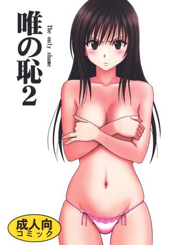 [Crimson] Tada No Haji 2 - The Only Shame (To LOVE-Ru) [English] {Hennojin} [Digital]