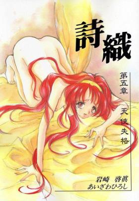 No Condom Shiori Vol.5 Tenshi Shikkaku - Tokimeki memorial Bulge