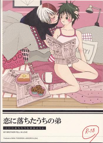 Hermana Koi ni Ochita Uchi no Otouto - My hero academia Fantasy Massage