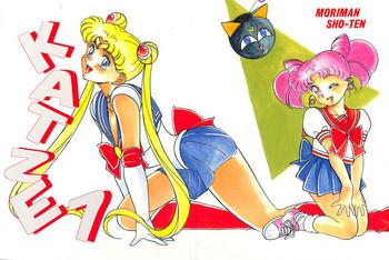 Concha Katze 7 Joukan - Sailor moon Wanking