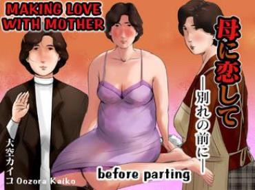 Masseur [Oozora Kaiko (kaiko)] Haha Ni Koishite ~Wakare No Mae Ni~ | Making Love With Mother ~Before Parting~ [English][Amoskandy] – Original Tit