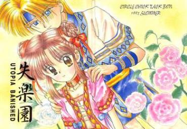 Gay Medic Shitsurakuen – Utopia Banished – Fushigi Yuugi Free Blow Job Porn