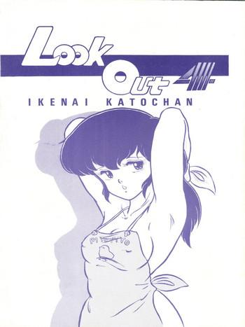 Outside LOOK OUT 4 - Urusei Yatsura Magical Emi Rough Porn