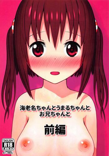 Free Porn Amateur (C89) [TOFU SOFT (Sakakibara Keisuke)] Ebina-chan to Umaru-chan to Onii-chan to Zenpen (Himouto! Umaru-chan) - Himouto umaru-chan Blow Job Porn