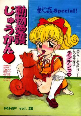 Bribe Doubutsu Aigo Juukan - Sailor moon Tenchi muyo Minky momo Mama is a 4th grader Petera