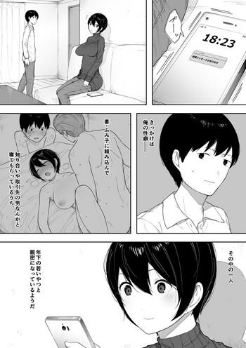 Edging Netorase kara no Uwaki Netorare Manga - Original Free Hard Core Porn