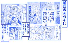 Pain Akuma Musume Kankin Nisshi 16 - Original Femdom Clips
