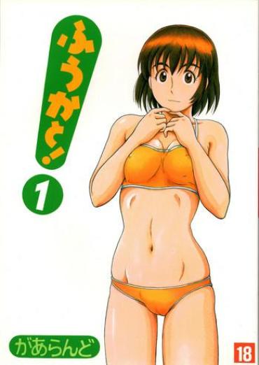 Hard Fuuka To! 1 – Yotsubato