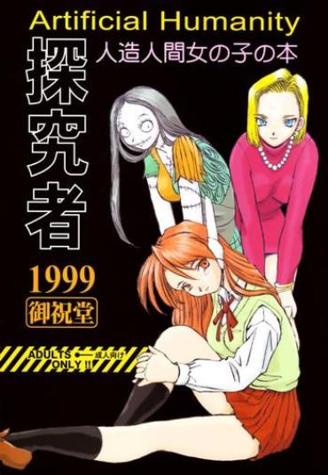 Grandma Artificial Humanity – Dragon Ball Z Motel