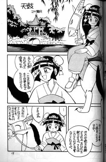 Gay Ass Fucking Tenku