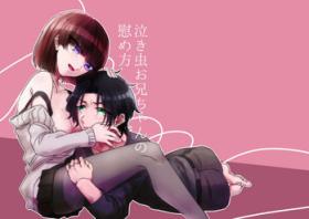 Gay Uncut Nakimushi Onii-chan no Nagusame Kata - Original Pink Pussy
